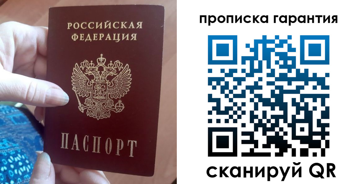 временная регистрация купить в Сергиевом Посаде