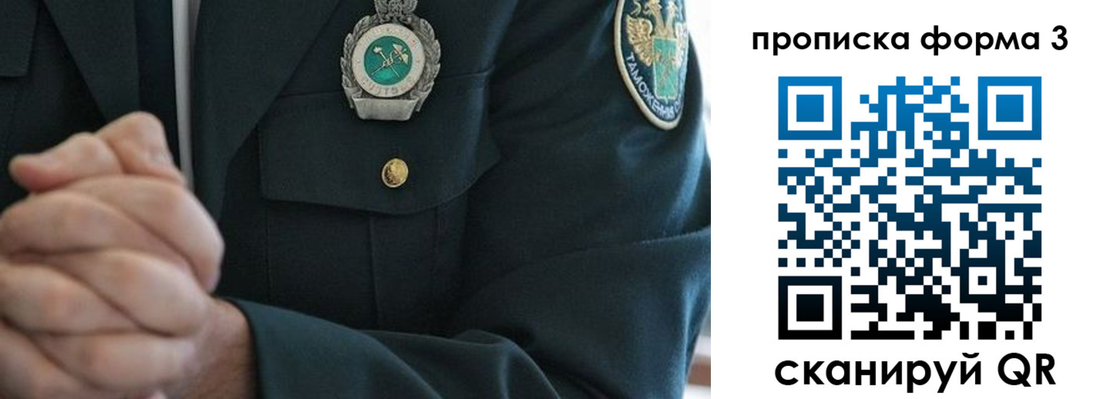 форма 3 в Сергиевом Посаде