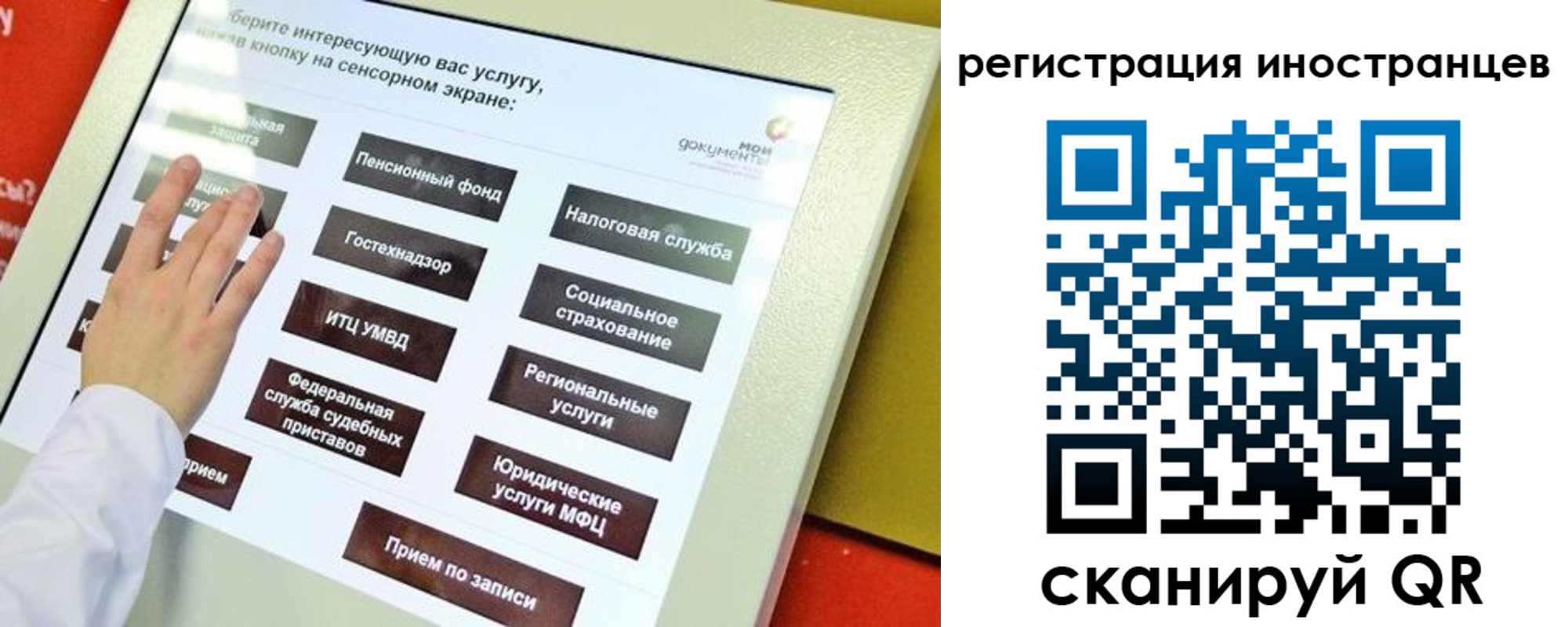 временная регистрация госуслуги в Сергиевом Посаде