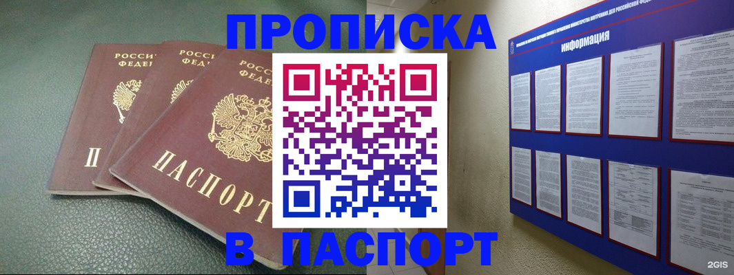 временная регистрация гарантия в Сергиевом Посаде