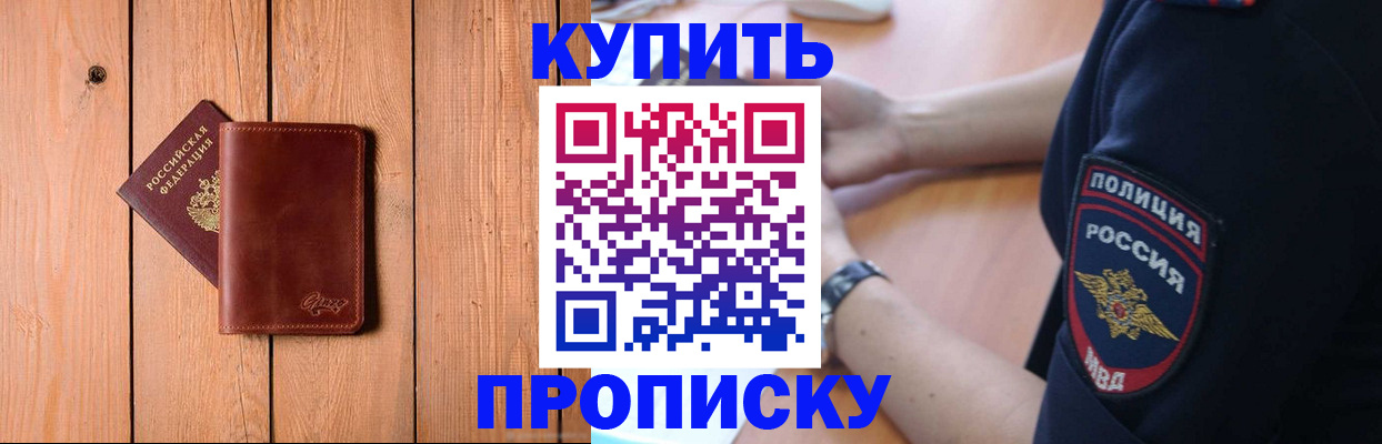 временная регистрация 2025 в Сергиевом Посаде