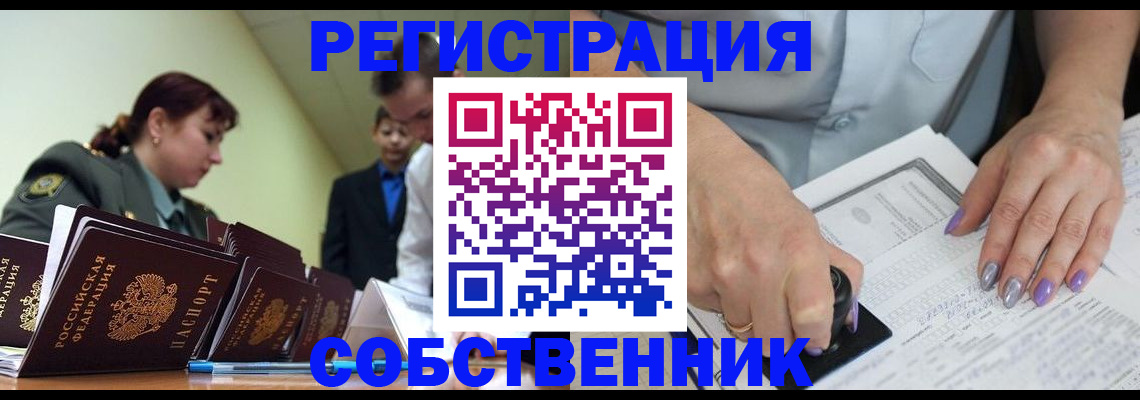 прописка для военкомата в Сергиевом Посаде