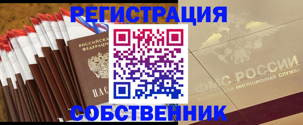 временная прописка в Сергиевом Посаде