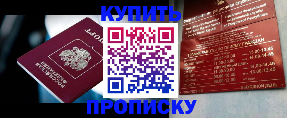 временная регистрация для школы в Сергиевом Посаде