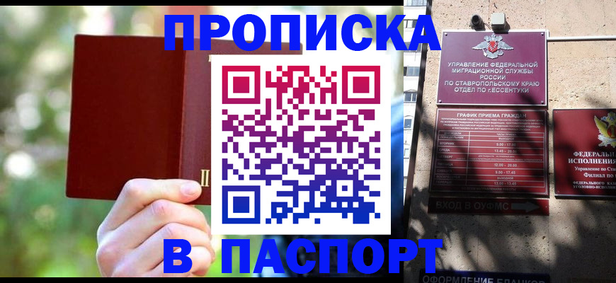 временная регистрация надежно в Сергиевом Посаде