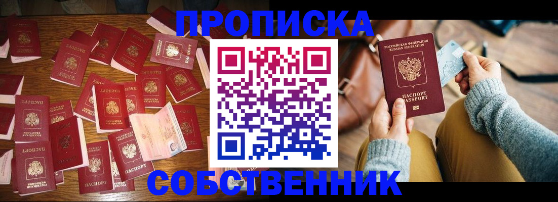 временная регистрация купить в Сергиевом Посаде