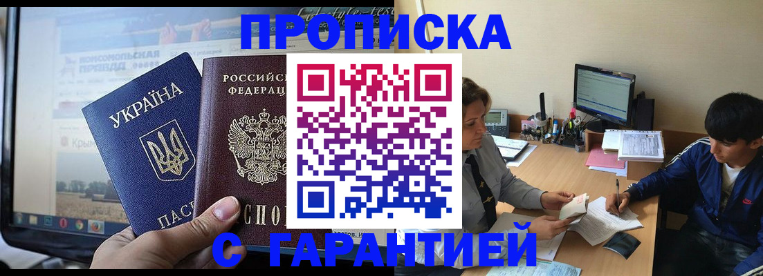 временная регистрация 2025 в Сергиевом Посаде