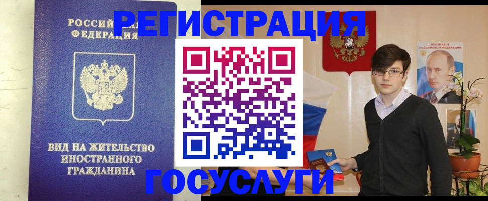 прописка гарантия в Сергиевом Посаде